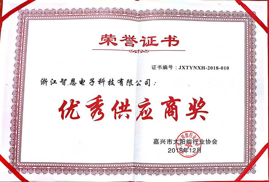 2019第十三屆中國(臨沂)太陽能凈水機春博會，暨智恩科技成果亮相展會